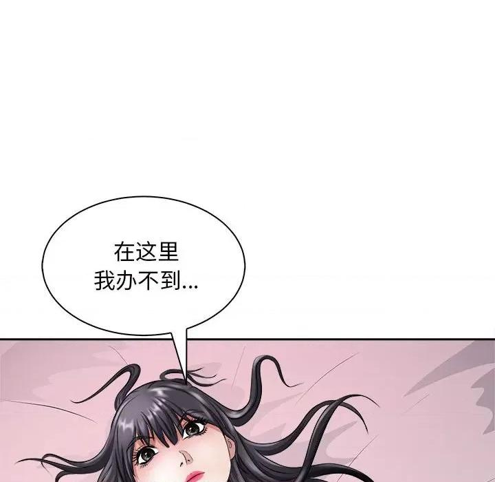 母女 母女-母女 第6话 第39页