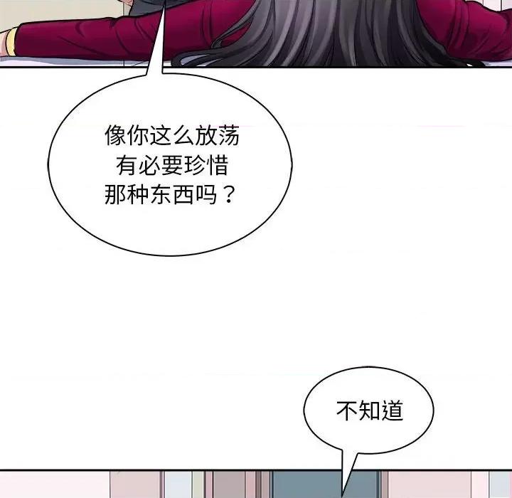 母女 母女-母女 第6话 第46页