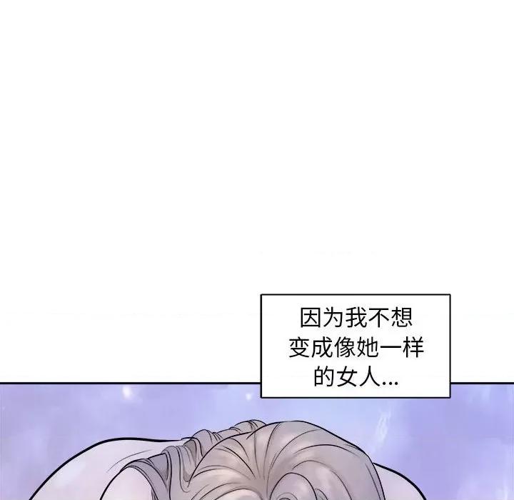 母女 母女-母女 第6话 第48页