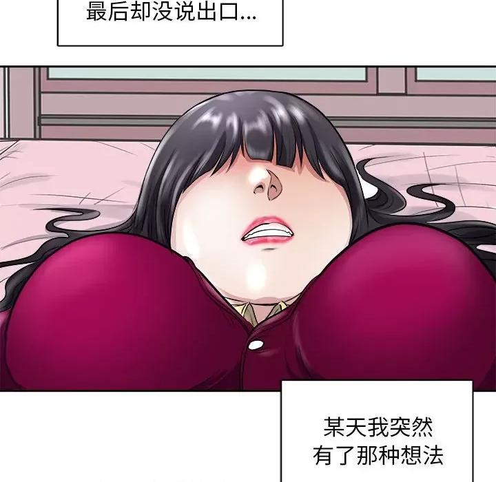 母女 母女-母女 第6话 第51页