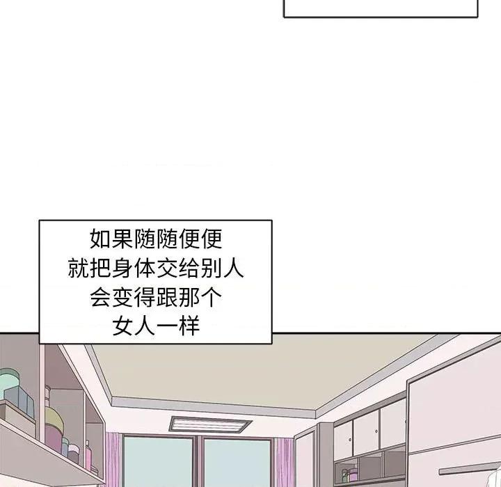 母女 母女-母女 第6话 第52页