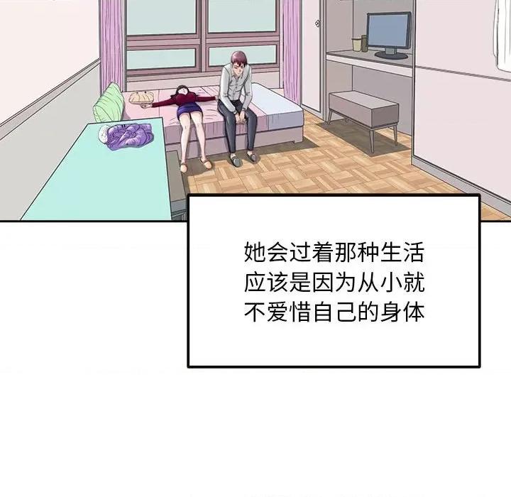 母女 母女-母女 第6话 第53页