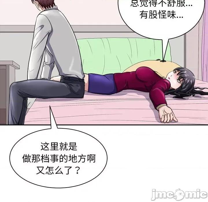 母女 母女-母女 第6话 第55页
