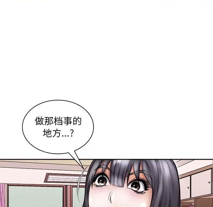 母女 母女-母女 第6话 第56页