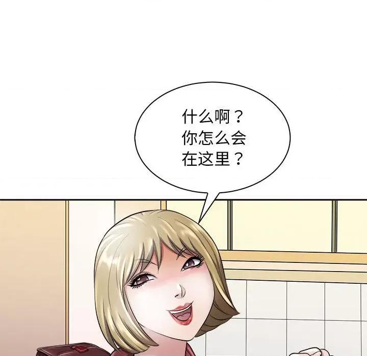 母女 母女-母女 第6话 第63页