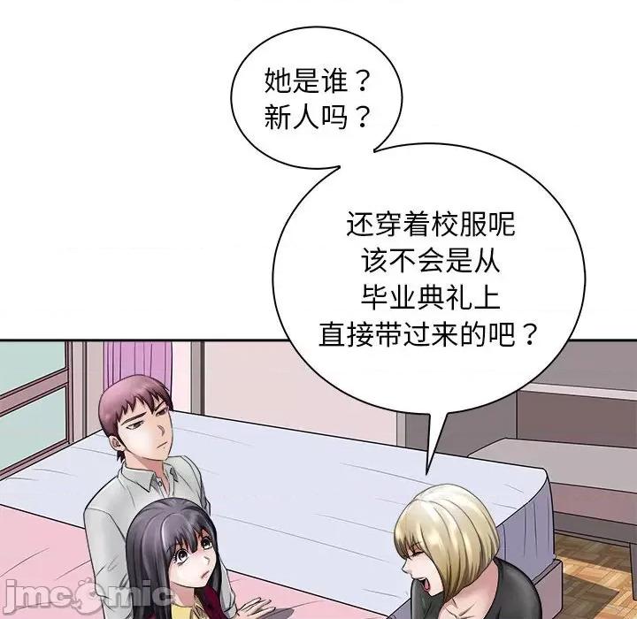 母女 母女-母女 第6话 第65页