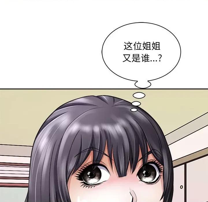 母女 母女-母女 第6话 第67页