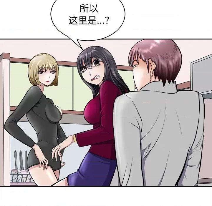 母女 母女-母女 第6话 第71页