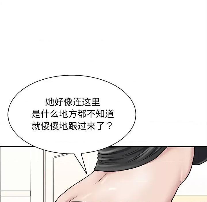 母女 母女-母女 第6话 第72页