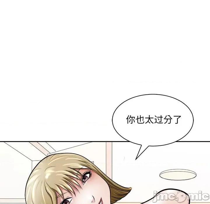 母女 母女-母女 第6话 第75页