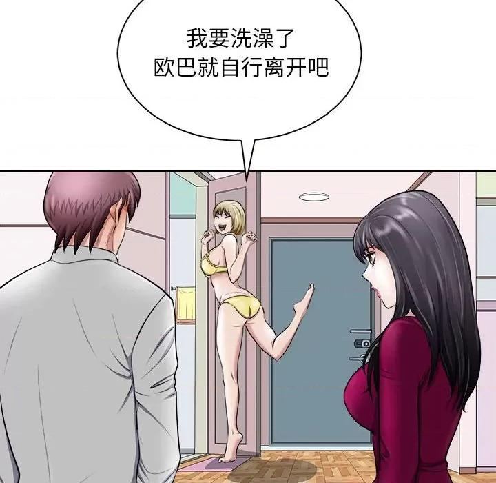 母女 母女-母女 第6话 第78页