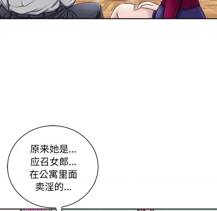 母女 母女-母女 第6话 第79页