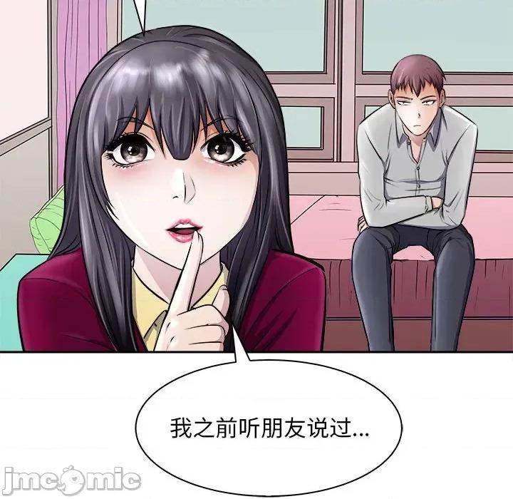 母女 母女-母女 第6话 第80页