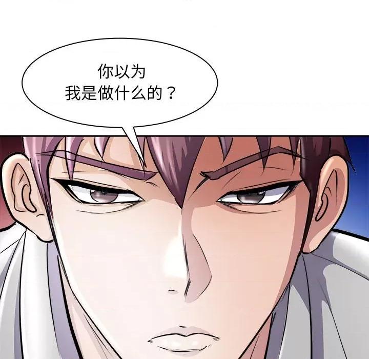 母女 母女-母女 第6话 第84页