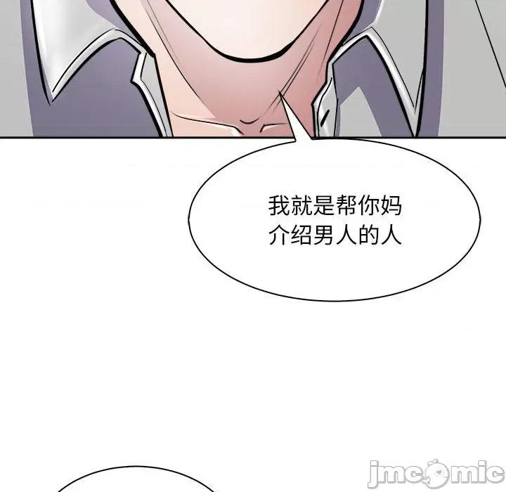 母女 母女-母女 第6话 第85页