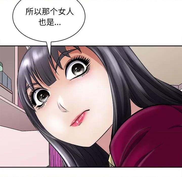 母女 母女-母女 第6话 第86页