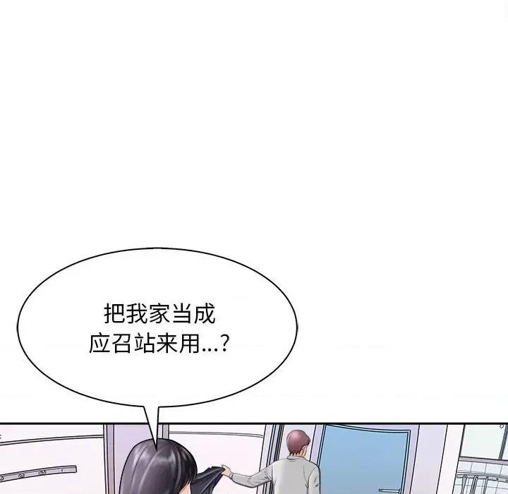 母女 母女-母女 第6话 第87页