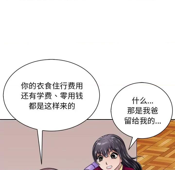 母女 母女-母女 第6话 第89页