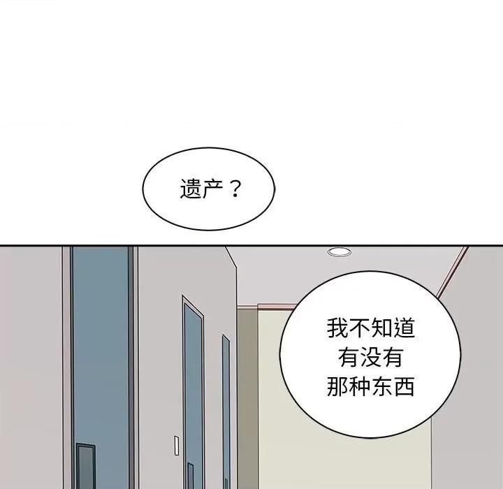 母女 母女-母女 第6话 第92页