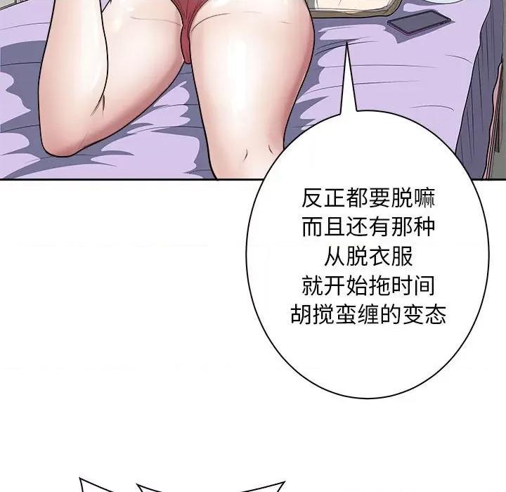 母女 母女-母女 第6话 第99页