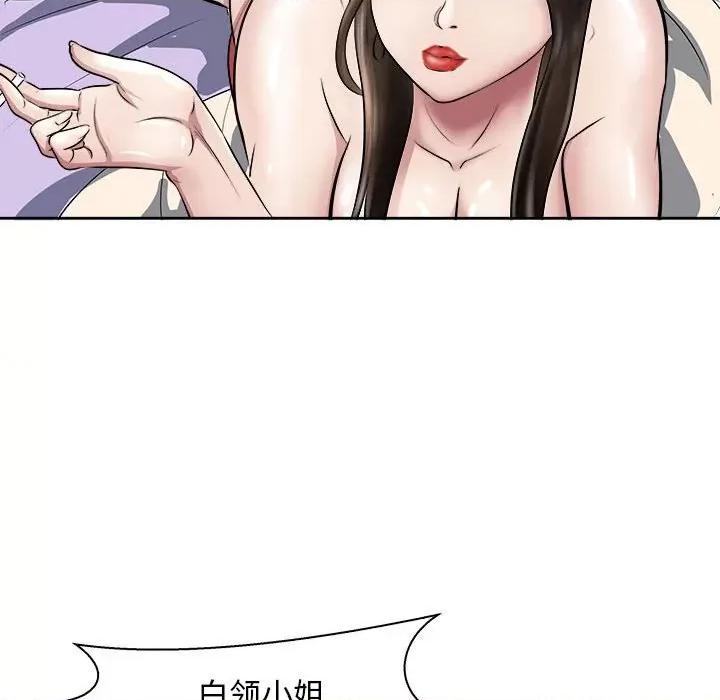母女 母女-母女 第6话 第101页