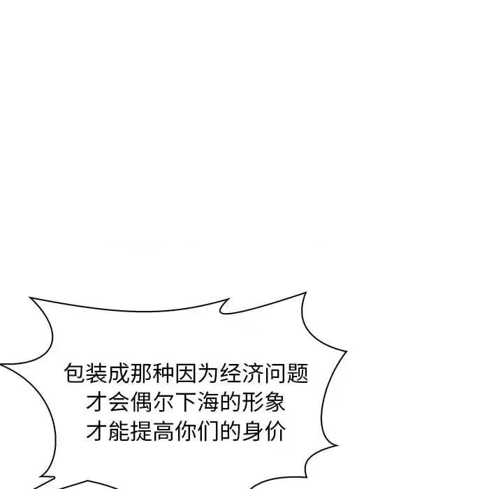 母女 母女-母女 第6话 第103页