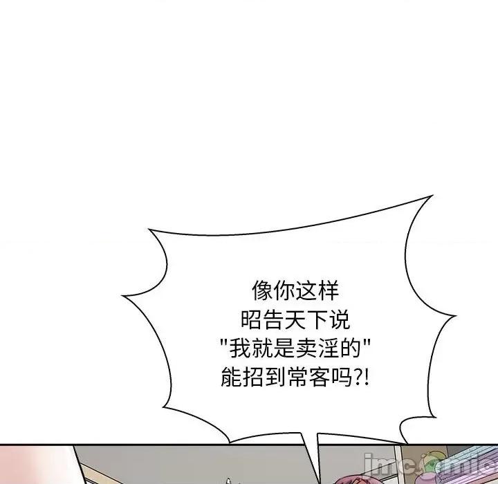 母女 母女-母女 第6话 第105页