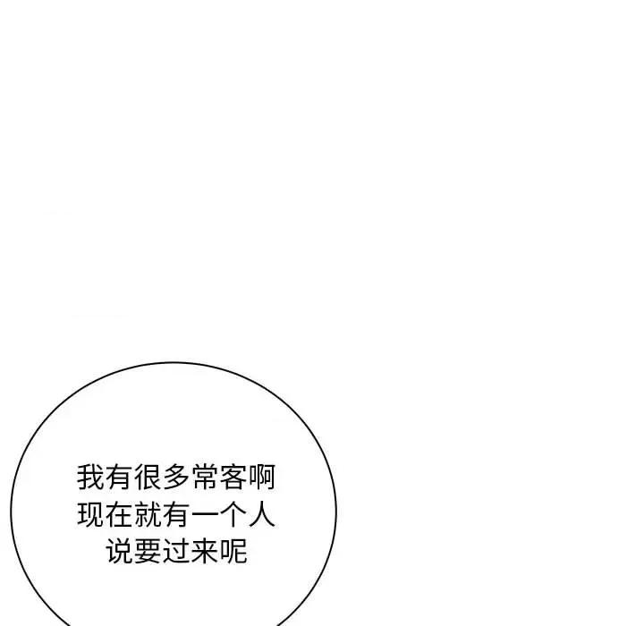 母女 母女-母女 第6话 第108页