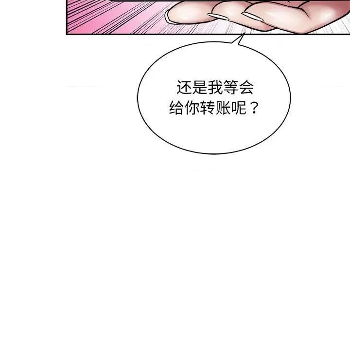 母女 母女-母女 第6话 第111页