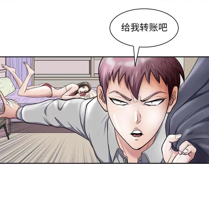 母女 母女-母女 第6话 第112页