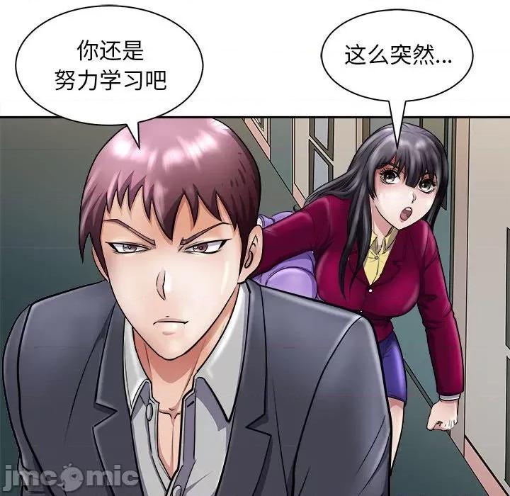 母女 母女-母女 第6话 第115页