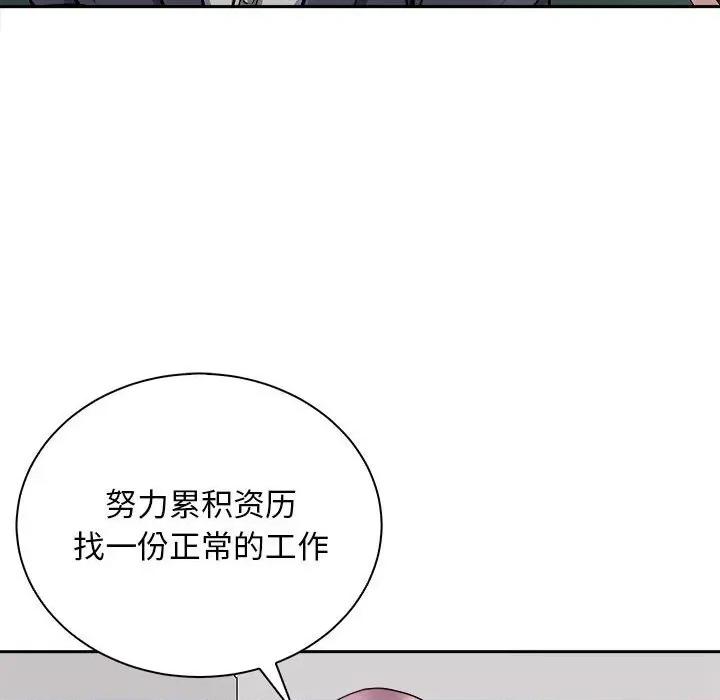 母女 母女-母女 第6话 第116页