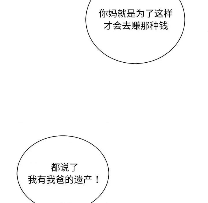 母女 母女-母女 第6话 第118页