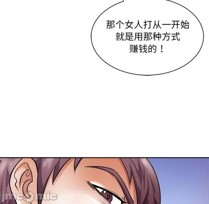 母女 母女-母女 第6话 第120页
