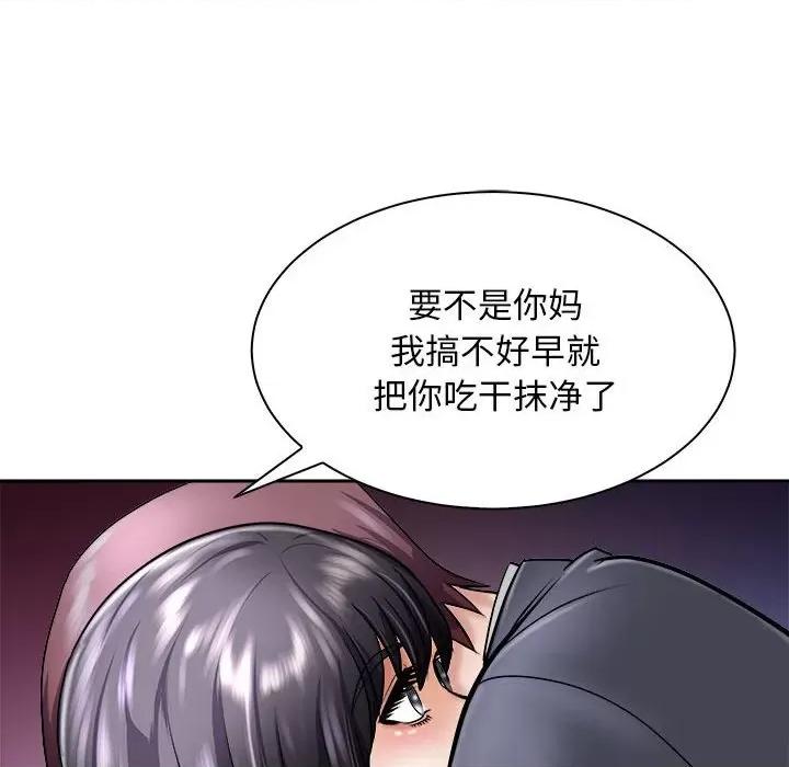 母女 母女-母女 第6话 第124页