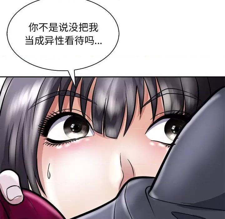 母女 母女-母女 第6话 第126页