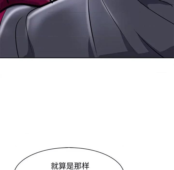 母女 母女-母女 第6话 第127页