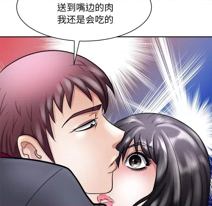 母女 母女-母女 第6话 第128页
