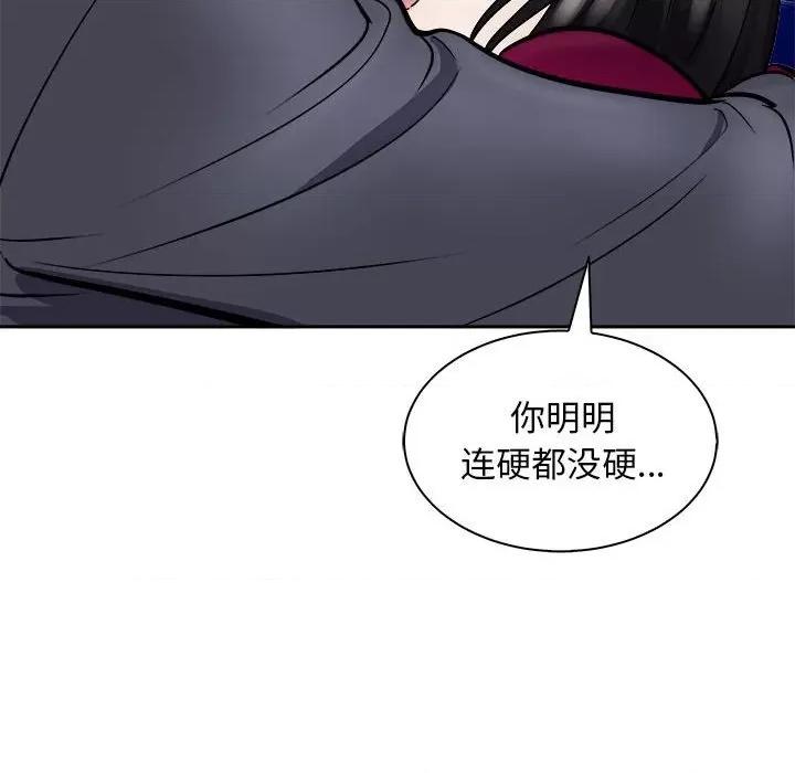 母女 母女-母女 第6话 第129页