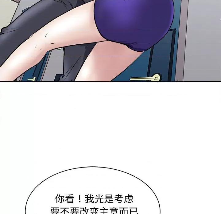 母女 母女-母女 第6话 第131页