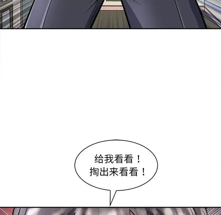 母女 母女-母女 第6话 第137页