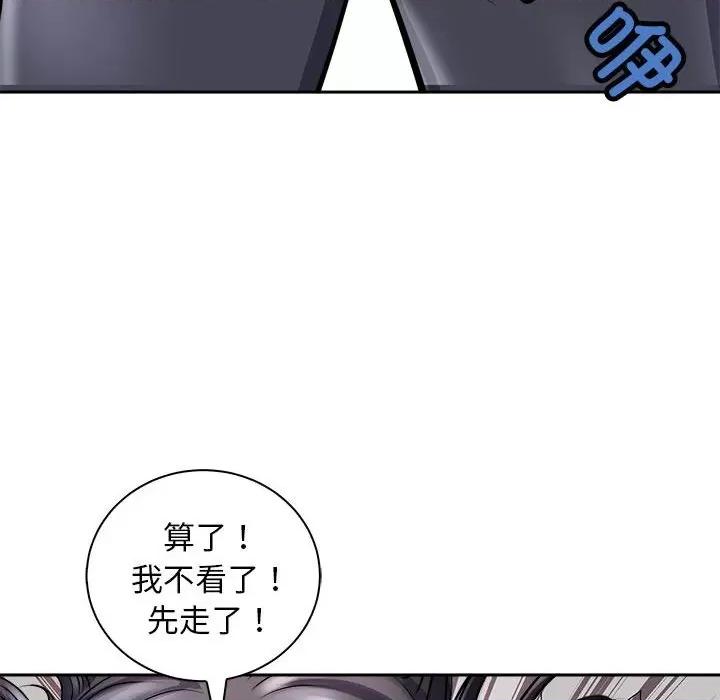 母女 母女-母女 第6话 第146页
