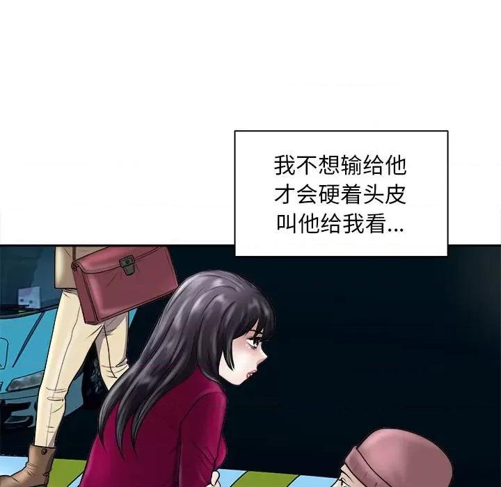 母女 母女-母女 第6话 第153页