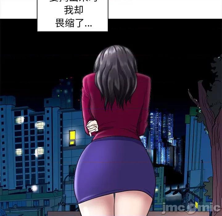 母女 母女-母女 第6话 第155页