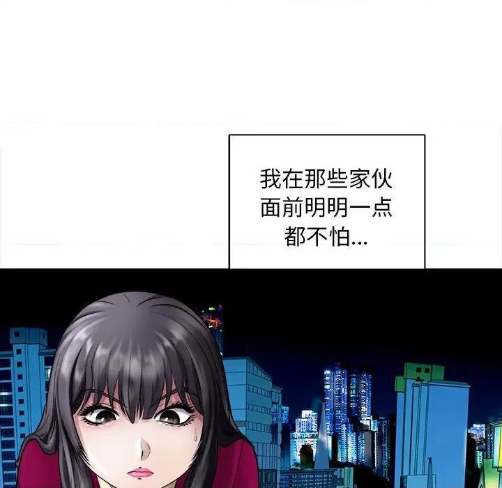 母女 母女-母女 第6话 第157页