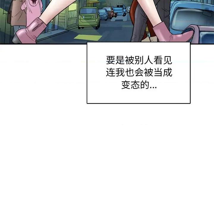 母女 母女-母女 第6话 第162页