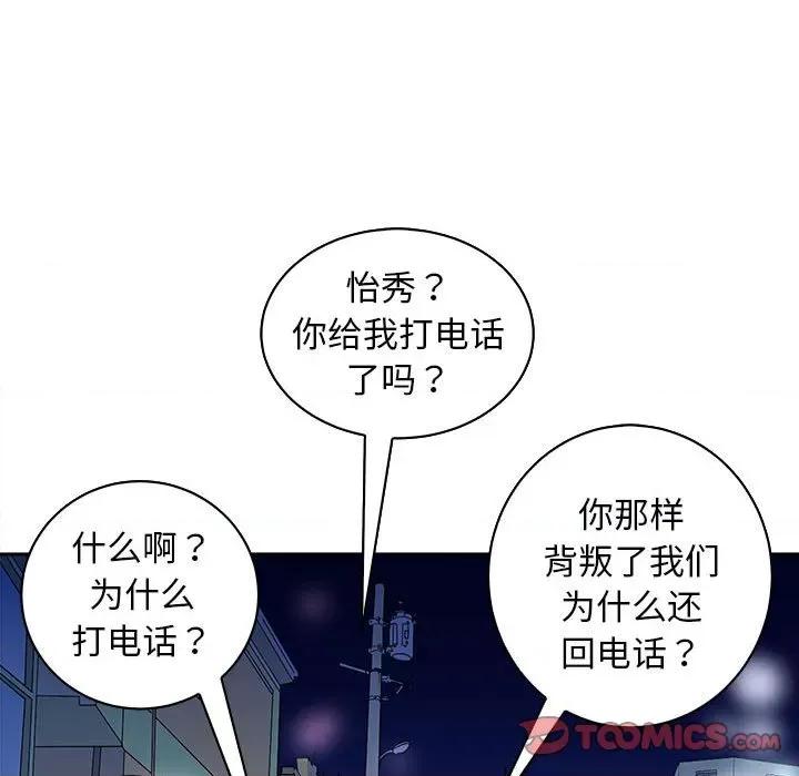 母女 母女-母女 第6话 第164页