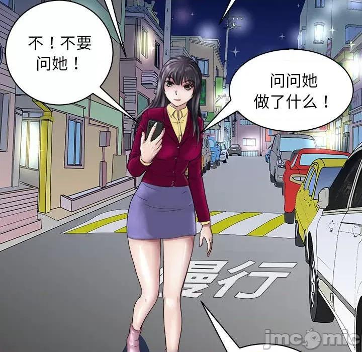 母女 母女-母女 第6话 第165页