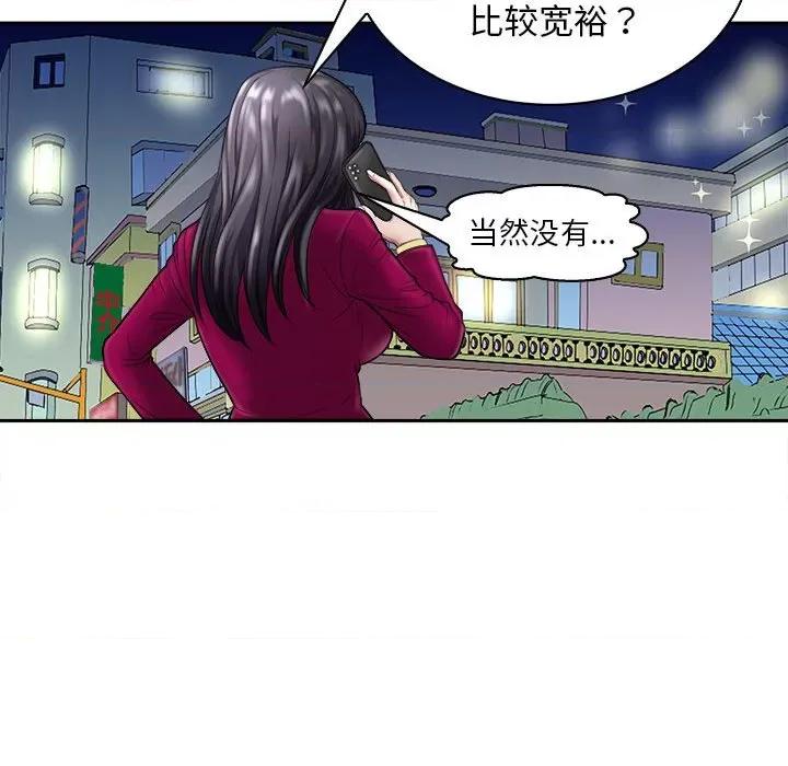 母女 母女-母女 第6话 第167页