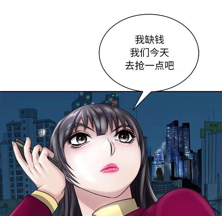 母女 母女-母女 第6话 第168页